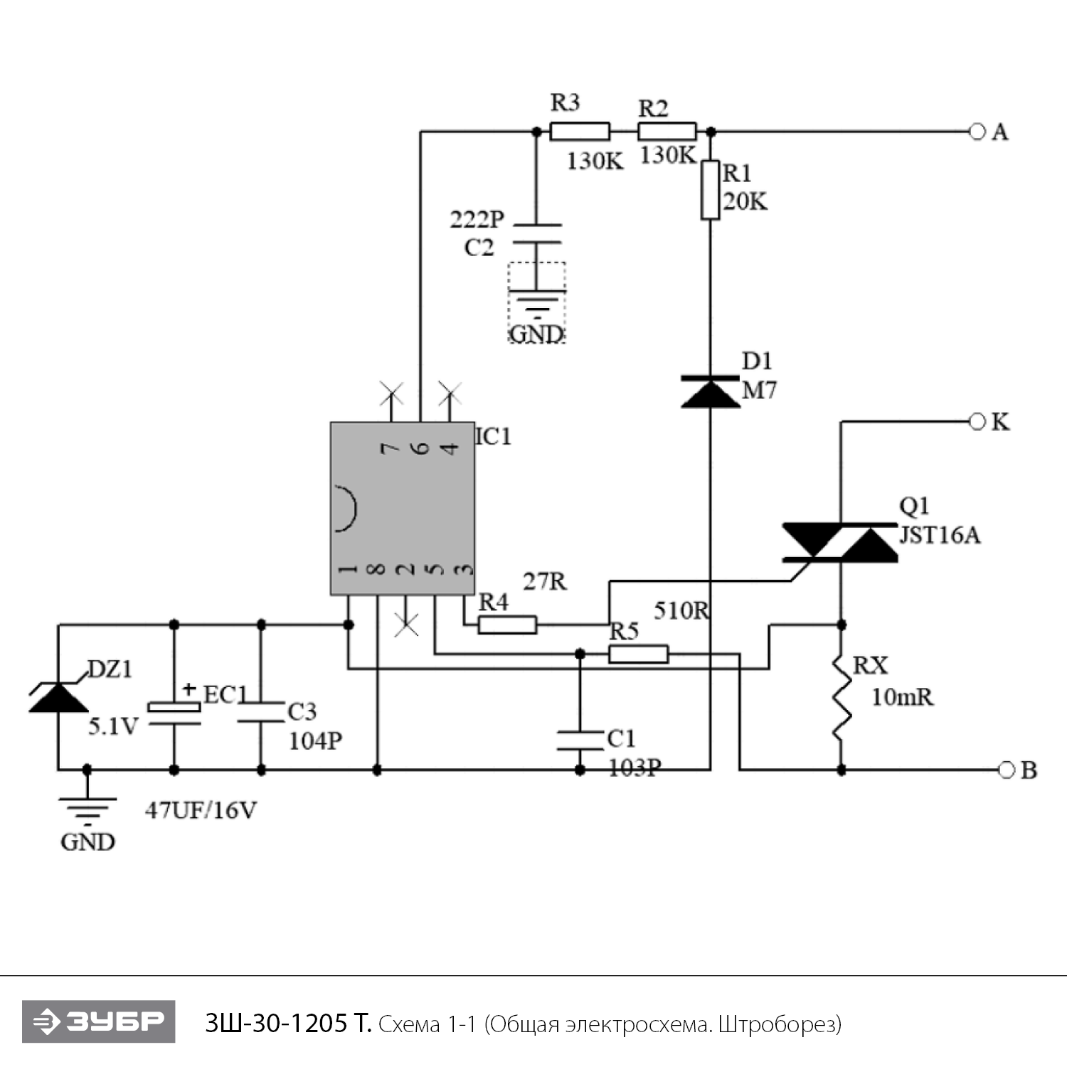 ЗУБР d 125 мм, 1200 Вт, 30 мм, штроборез (бороздодел) (ЗШ-30-1205 Т) - посмотреть вариант разборной схемы